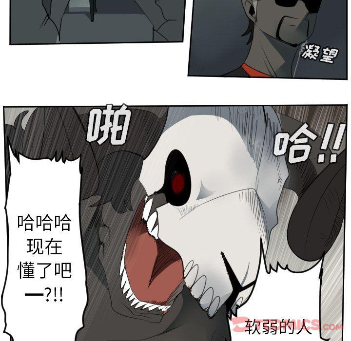 Ultimiter~终极者，第 82 章，第 68 页