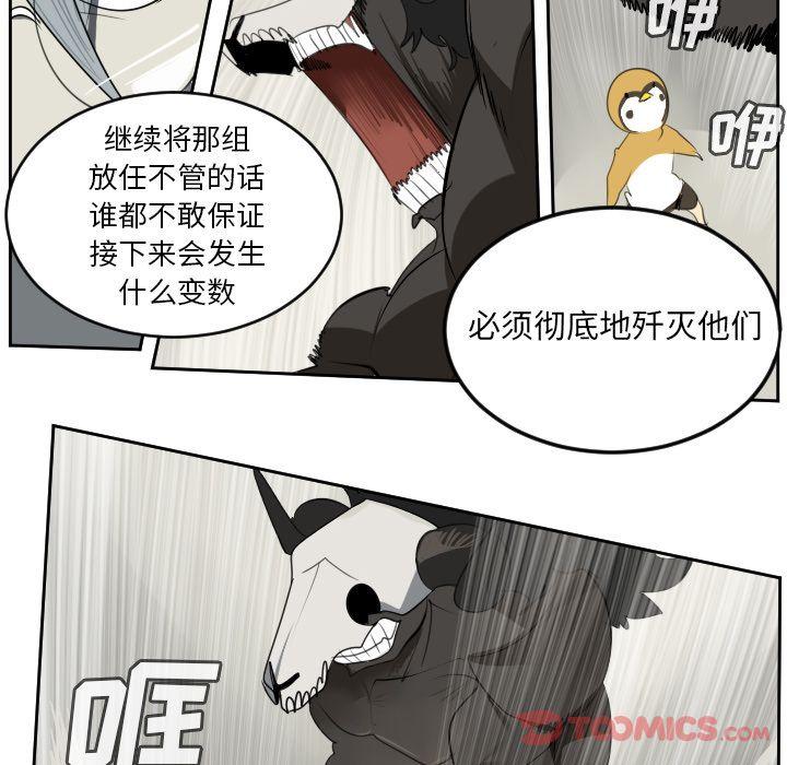 Ultimiter~终极者，第 82 章，第 22 页