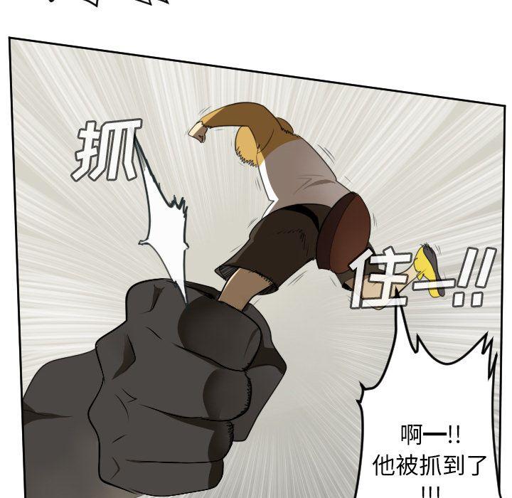 Ultimiter~终极者，第 82 章，第 27 页