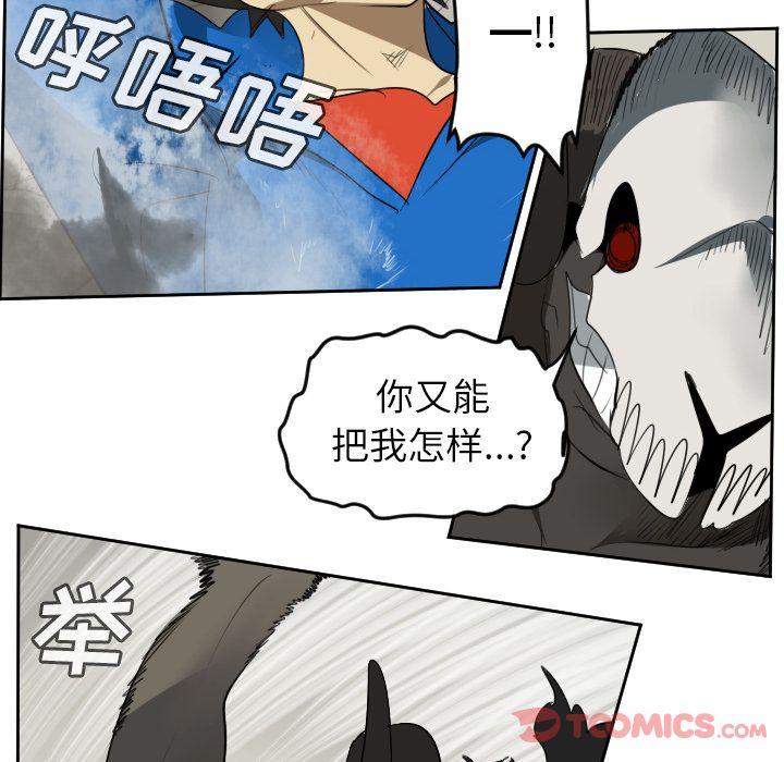 Ultimiter~终极者，第 82 章，第 52 页