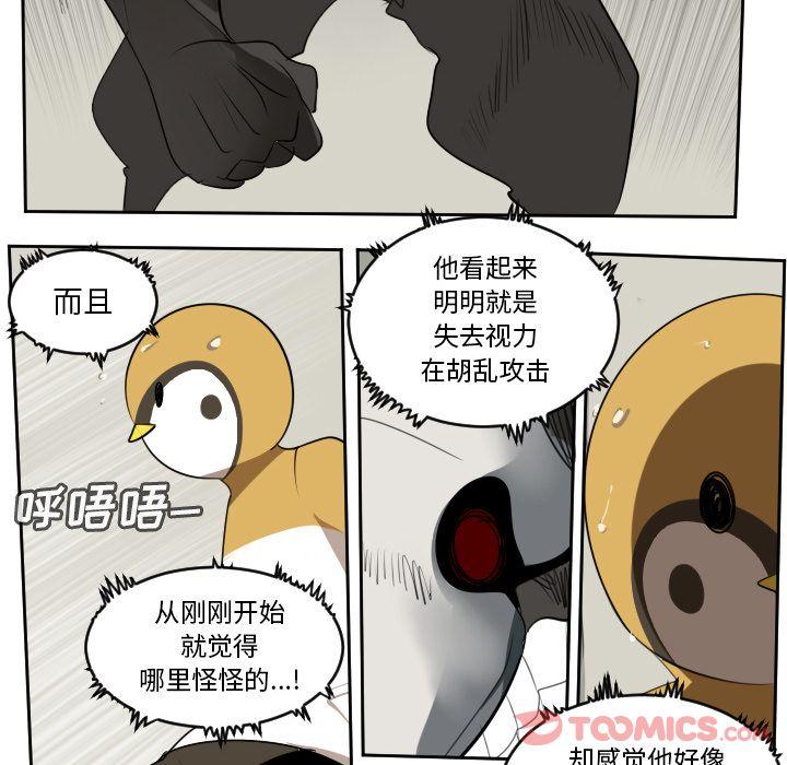 Ultimiter~终极者，第 82 章，第 10 页