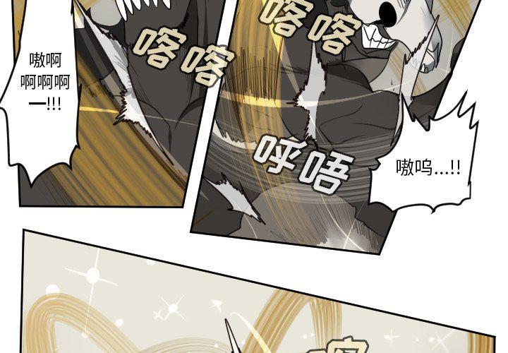 Ultimiter~终极者，第 82 章，第 3 页