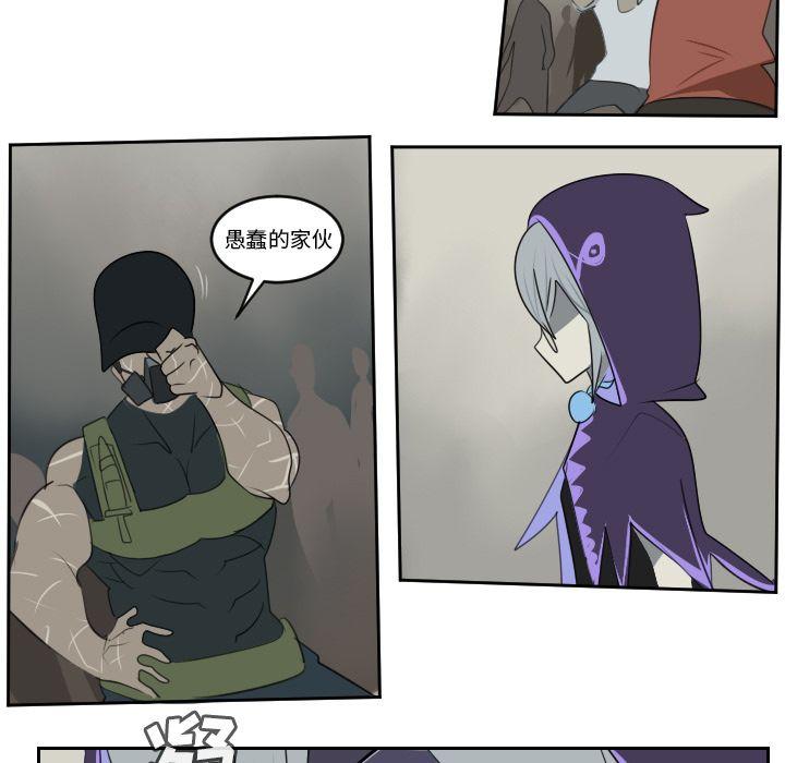 Ultimiter~终极者，第 82 章，第 29 页