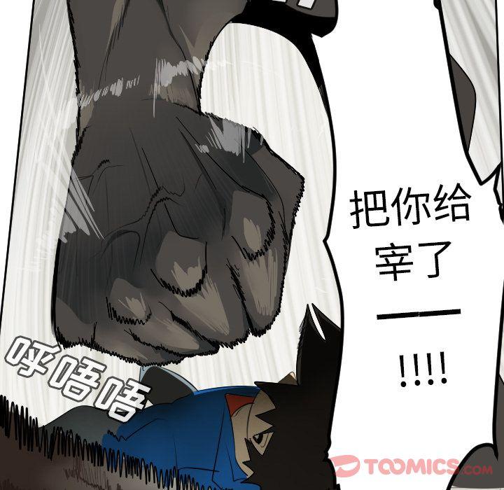 Ultimiter~终极者，第 82 章，第 60 页