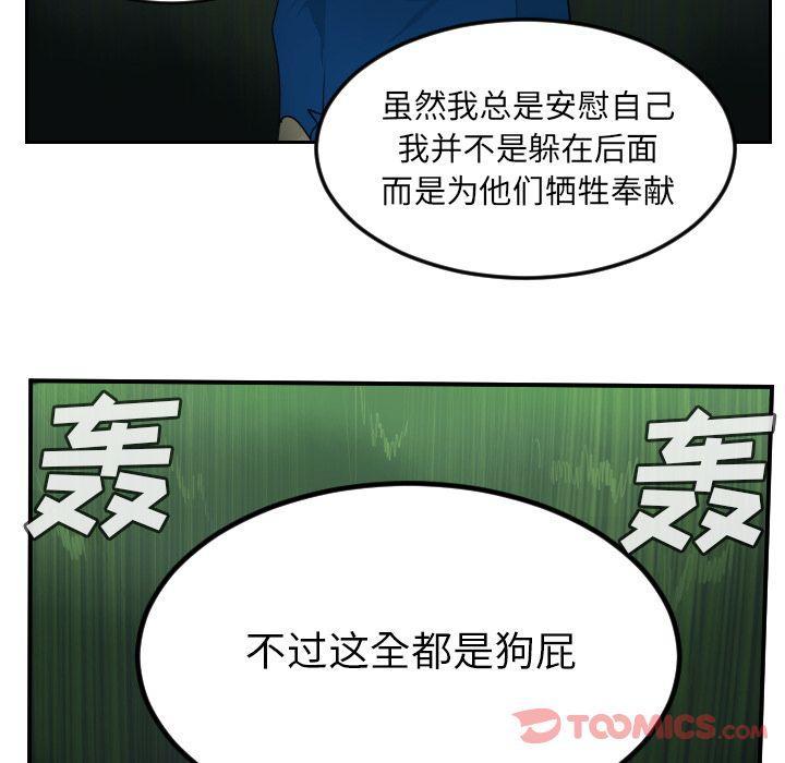 Ultimiter~终极者，第 82 章，第 64 页