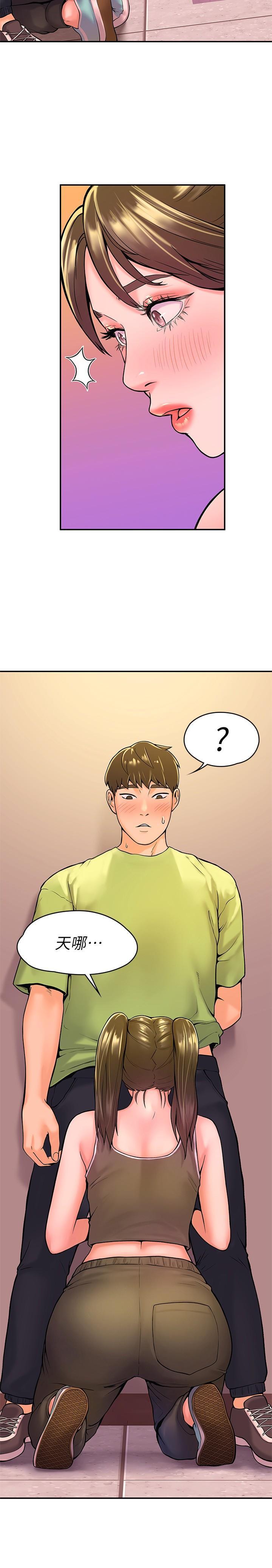 大學棒棒堂，第33話-娜恩按捺不住的好奇心，第 25 页