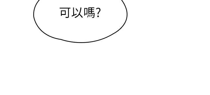 大學棒棒堂，第33話-娜恩按捺不住的好奇心，第 15 页