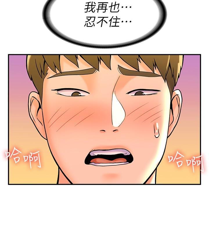 大學棒棒堂，第34話-學長我要緊緊吸住你，第 15 页