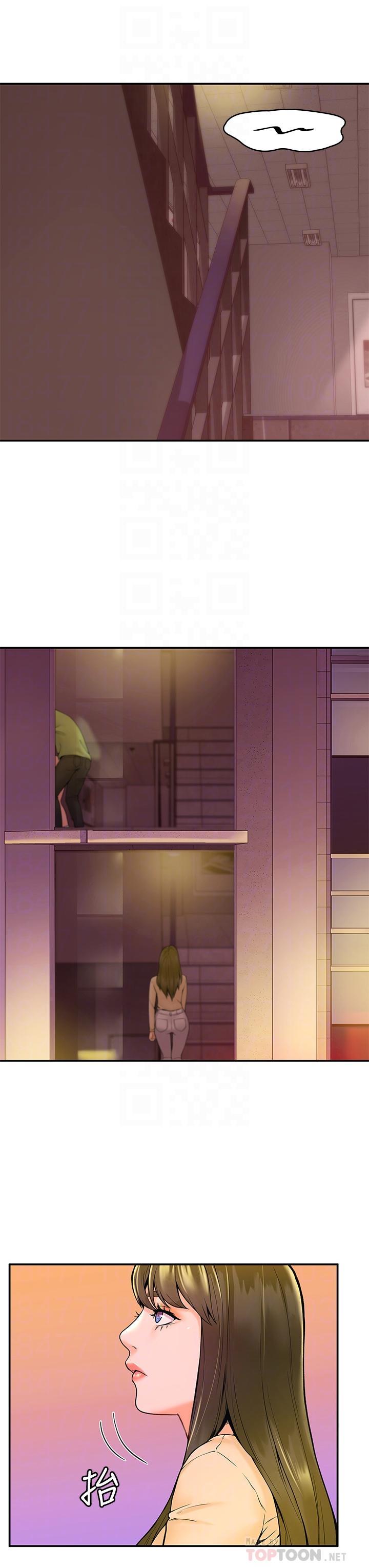 大學棒棒堂，第35話-產生誤會的兩人，第 12 页