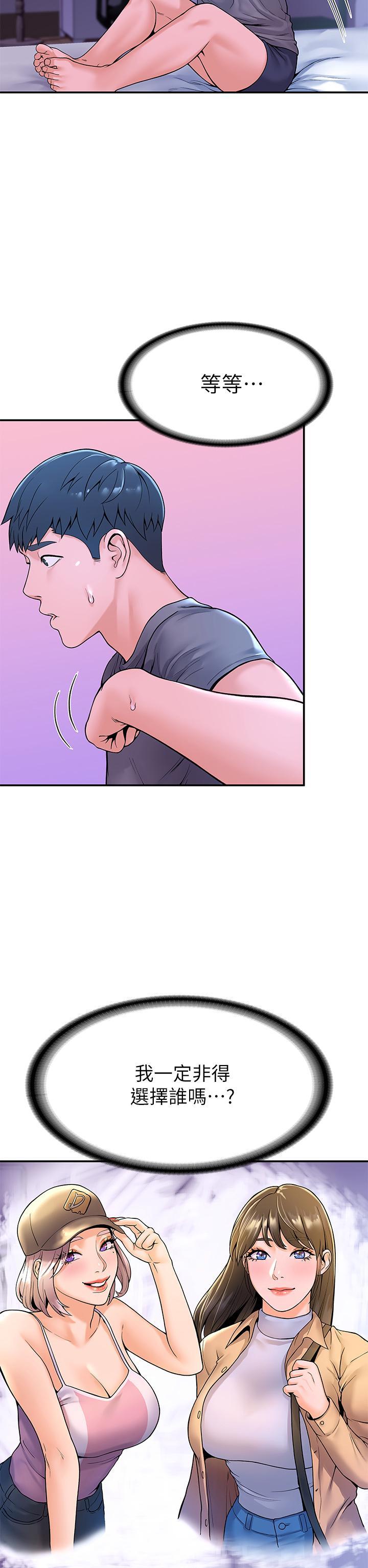 大學棒棒堂，第36話-耀祖的苦惱，第 34 页
