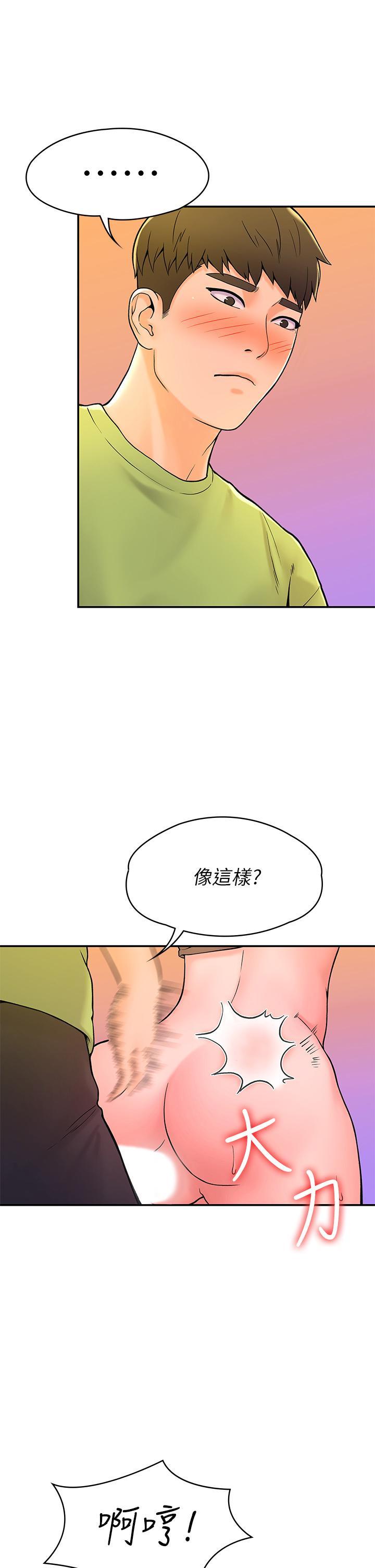 大學棒棒堂，第36話-耀祖的苦惱，第 5 页