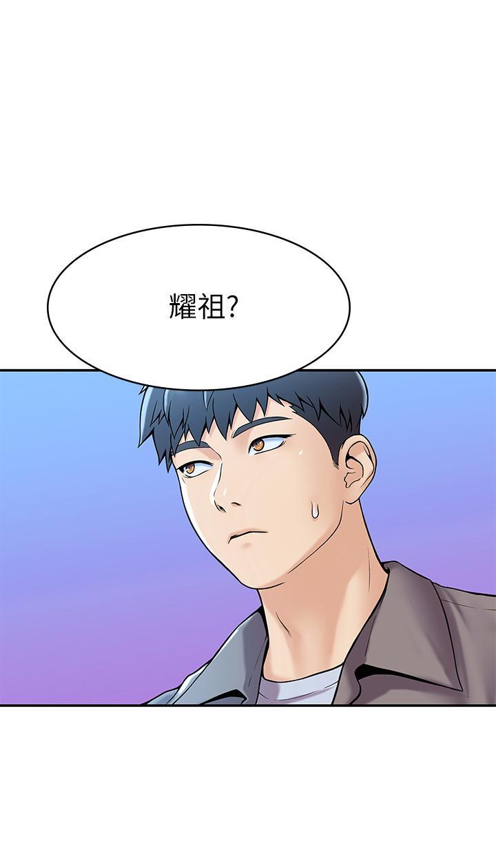 大學棒棒堂，第36話-耀祖的苦惱，第 40 页