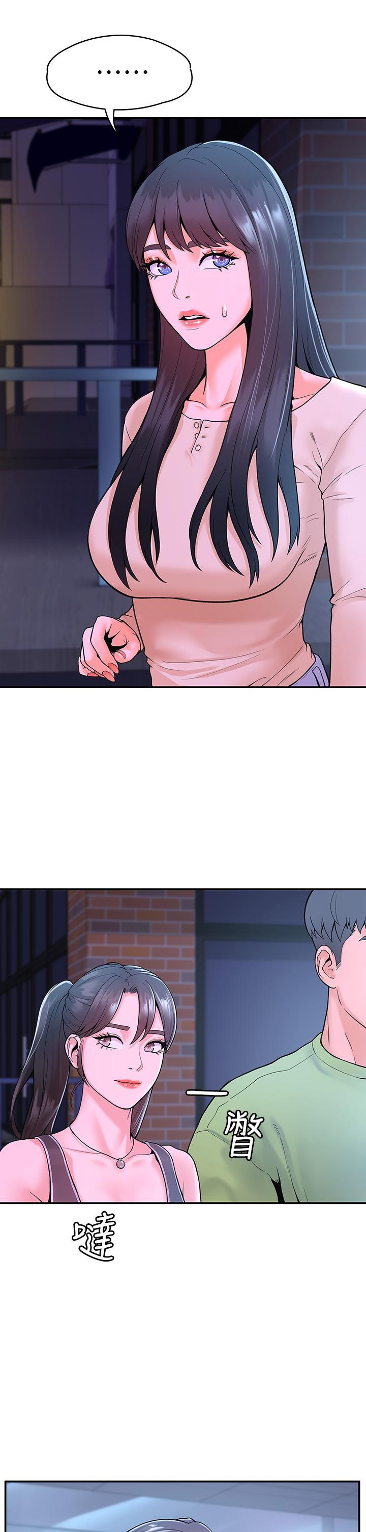 大學棒棒堂，第36話-耀祖的苦惱，第 21 页
