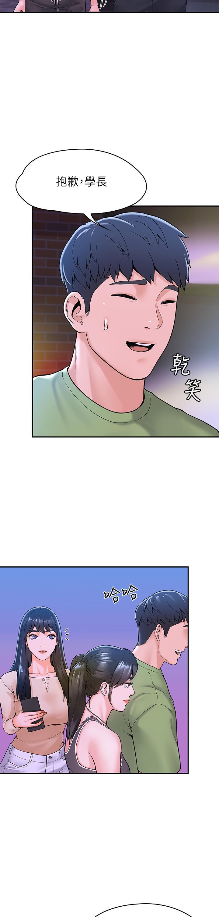 大學棒棒堂，第36話-耀祖的苦惱，第 17 页