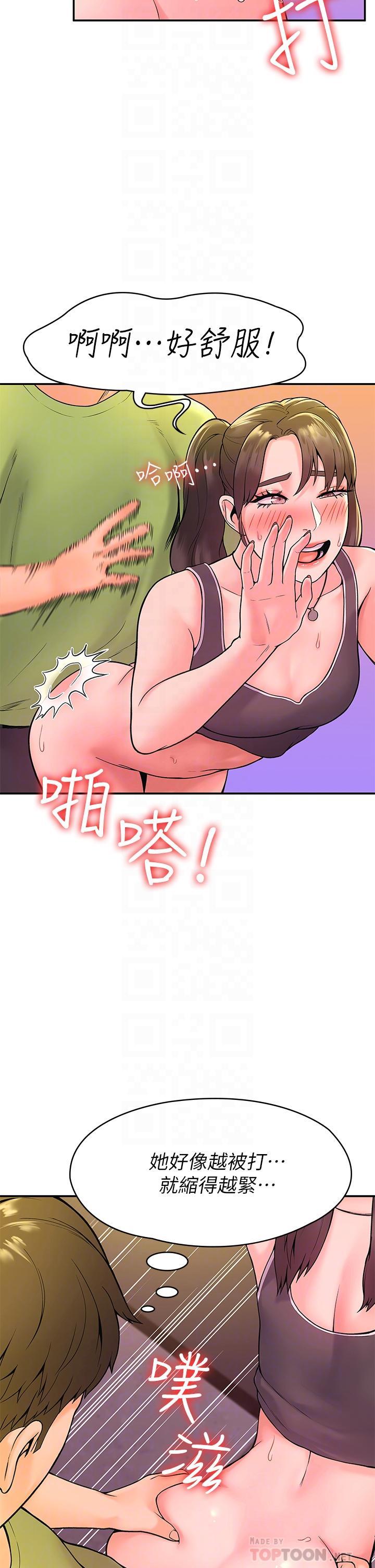 大學棒棒堂，第36話-耀祖的苦惱，第 8 页