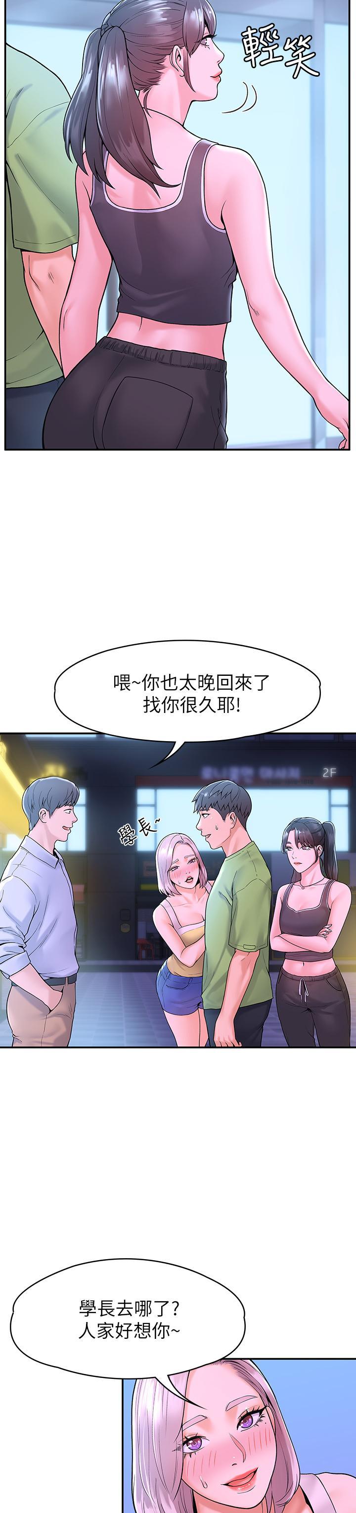 大學棒棒堂，第36話-耀祖的苦惱，第 22 页