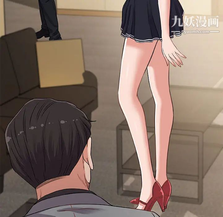 朋友以上,恋人未满，第1话，第 44 页