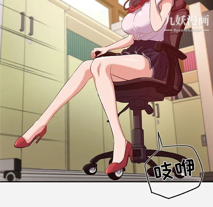 朋友以上,恋人未满，第1话，第 21 页