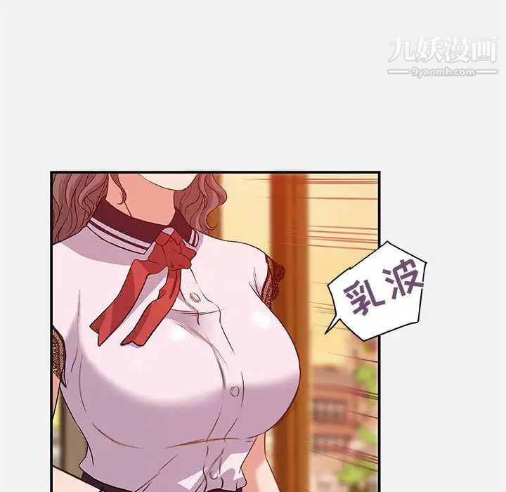 朋友以上,恋人未满，第1话，第 8 页