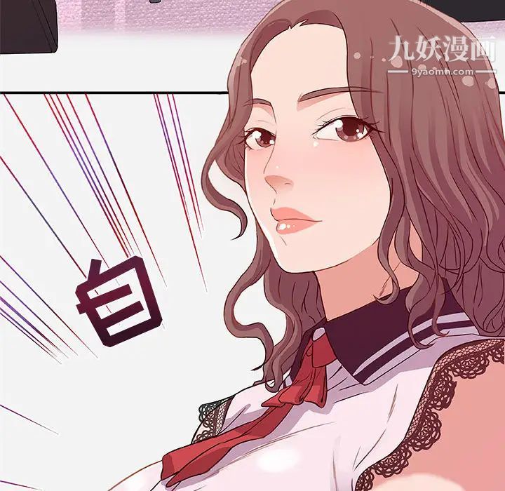 朋友以上,恋人未满，第1话，第 64 页
