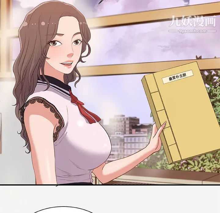 朋友以上,恋人未满，第1话，第 15 页
