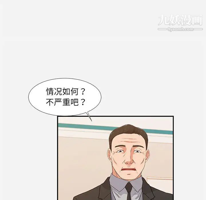 朋友以上,恋人未满，第2话，第 40 页