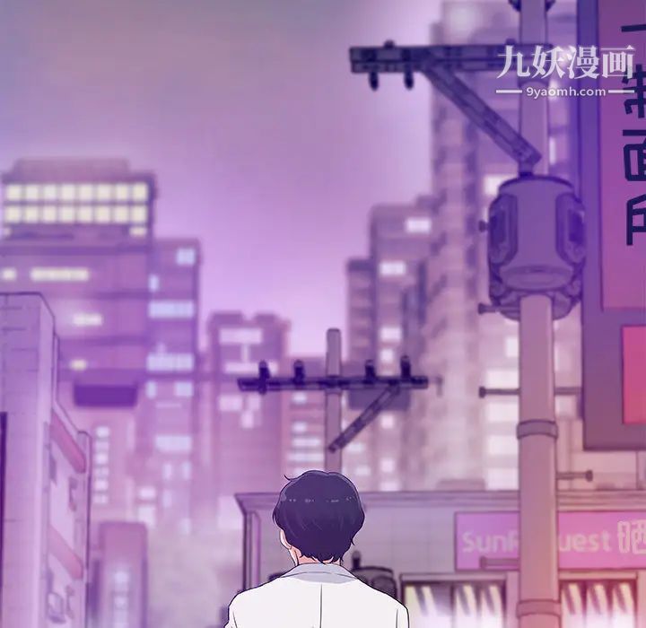 朋友以上,恋人未满，第2话，第 97 页