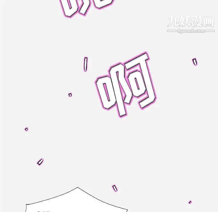 朋友以上,恋人未满，第2话，第 65 页