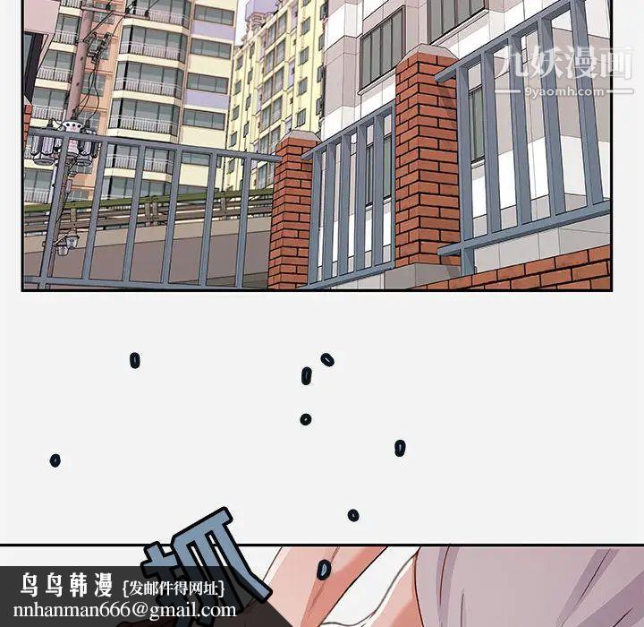 朋友以上,恋人未满，第2话，第 52 页
