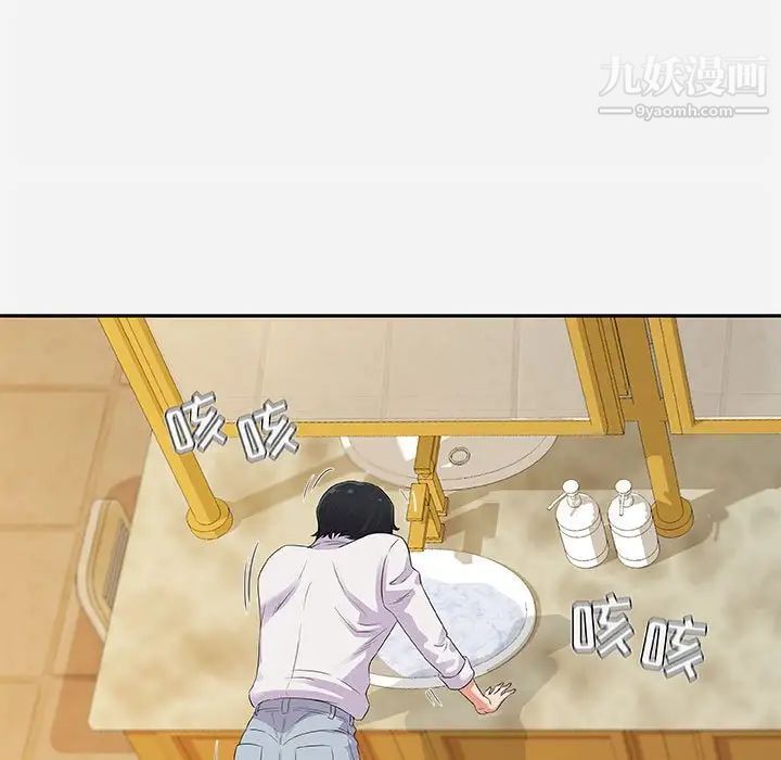 朋友以上,恋人未满，第3话，第 77 页