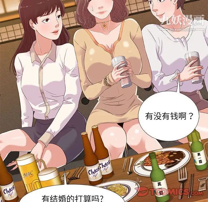 朋友以上,恋人未满，第4话，第 34 页