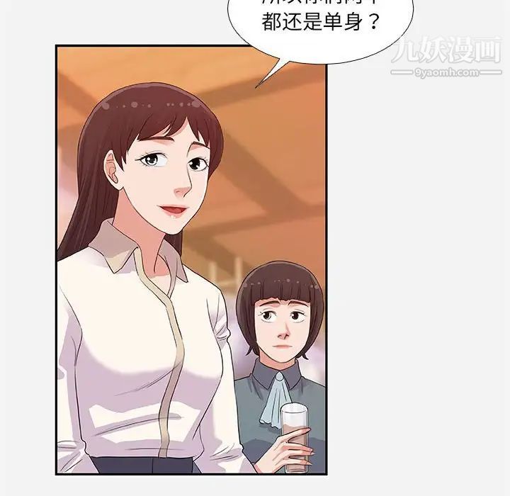朋友以上,恋人未满，第4话，第 22 页