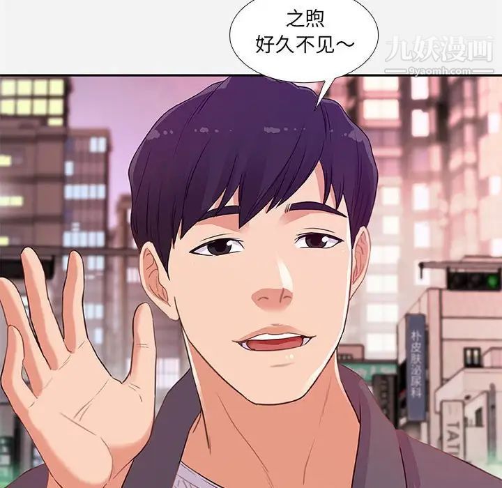 朋友以上,恋人未满，第4话，第 60 页