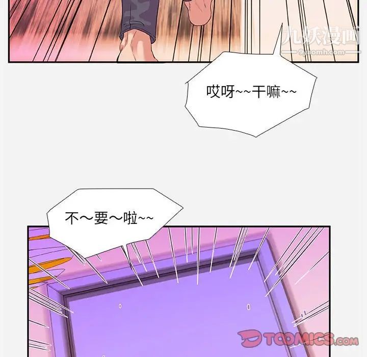朋友以上,恋人未满，第5话，第 34 页