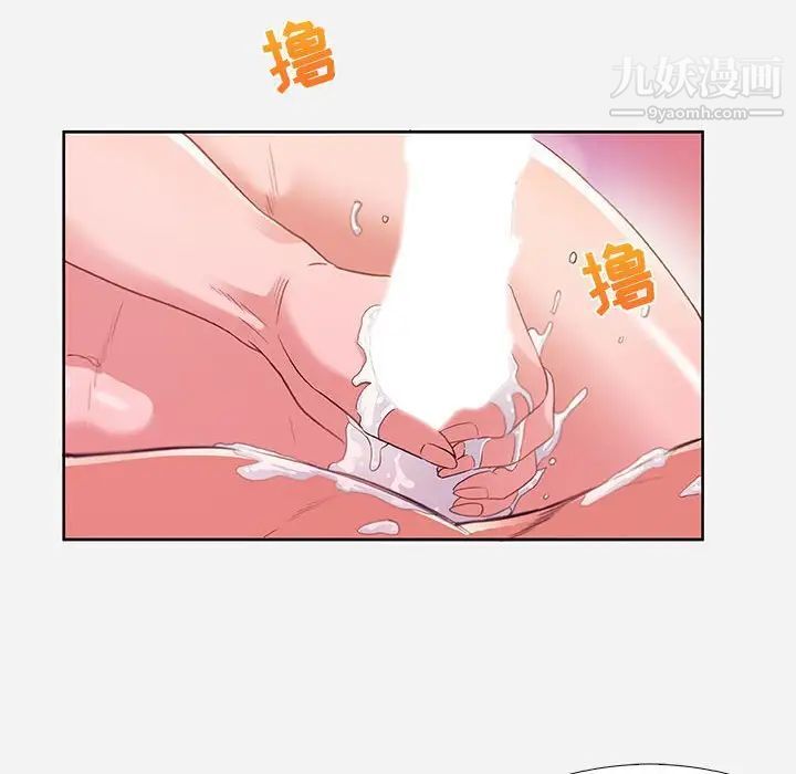 朋友以上,恋人未满，第6话，第 8 页