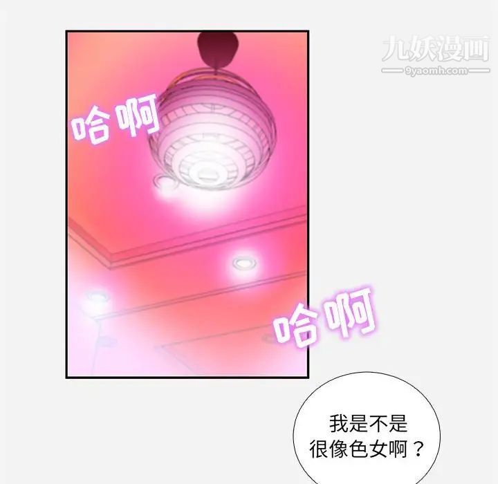 朋友以上,恋人未满，第6话，第 64 页