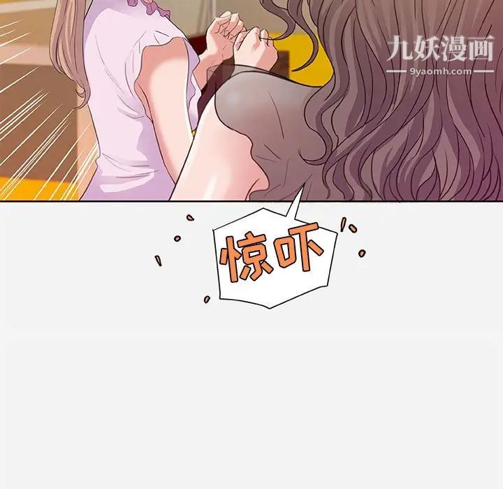 朋友以上,恋人未满，第7话，第 21 页