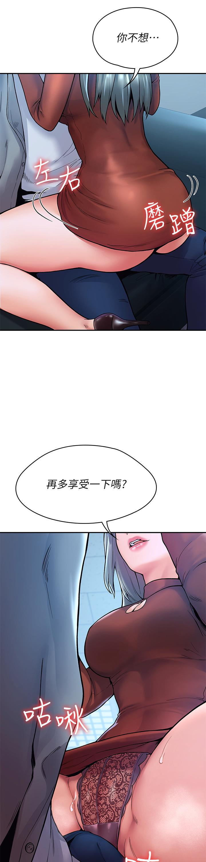 大學棒棒堂，第37話-教授誘人的慾擒故縱，第 25 页