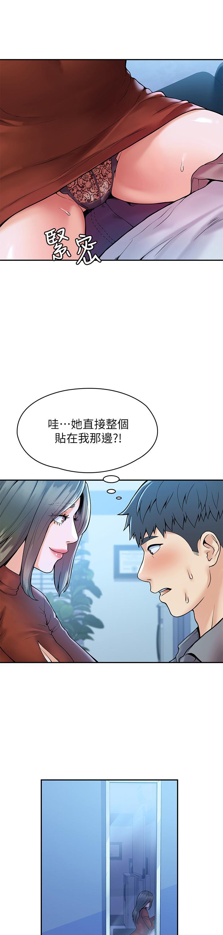 大學棒棒堂，第37話-教授誘人的慾擒故縱，第 21 页