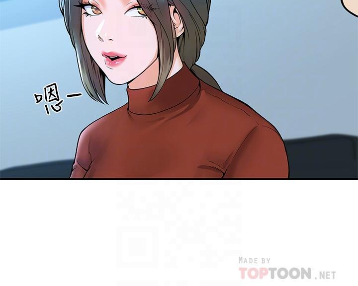 大學棒棒堂，第37話-教授誘人的慾擒故縱，第 10 页