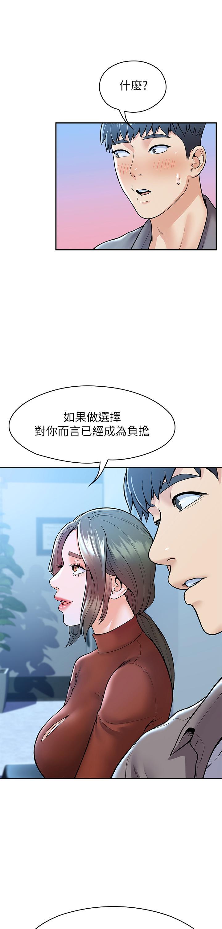 大學棒棒堂，第37話-教授誘人的慾擒故縱，第 15 页