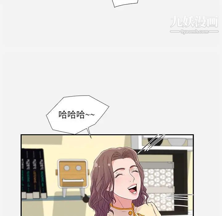 朋友以上,恋人未满，第8话，第 77 页