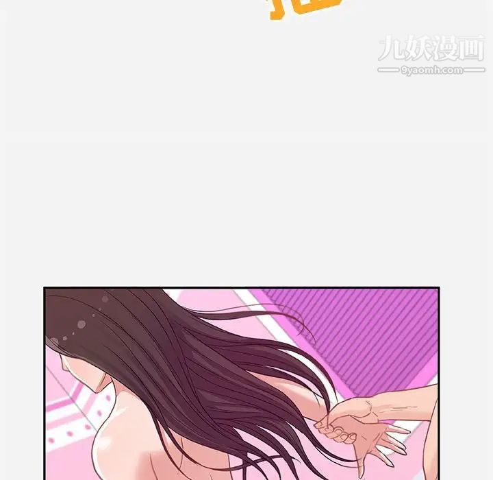 朋友以上,恋人未满，第9话，第 25 页