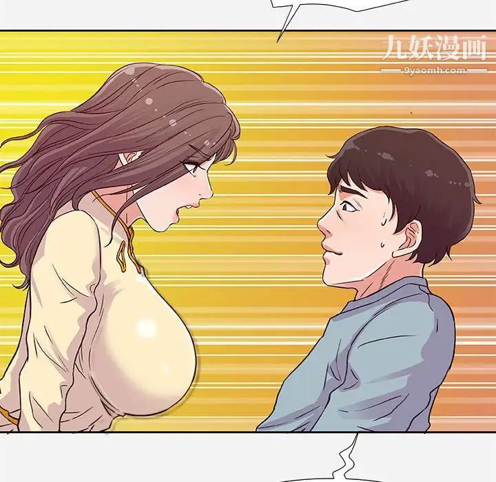 朋友以上,恋人未满，第9话，第 84 页