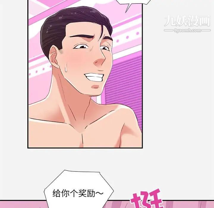 朋友以上,恋人未满，第9话，第 21 页