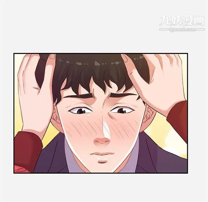 朋友以上,恋人未满，第10话，第 28 页