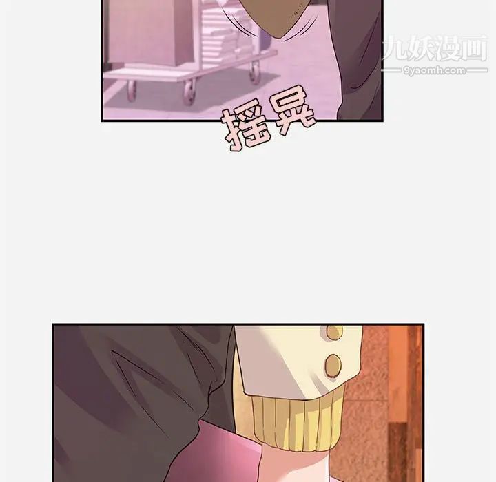 朋友以上,恋人未满，第11话，第 5 页