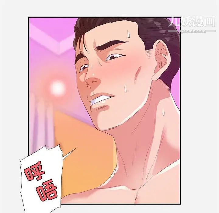 朋友以上,恋人未满，第11话，第 44 页