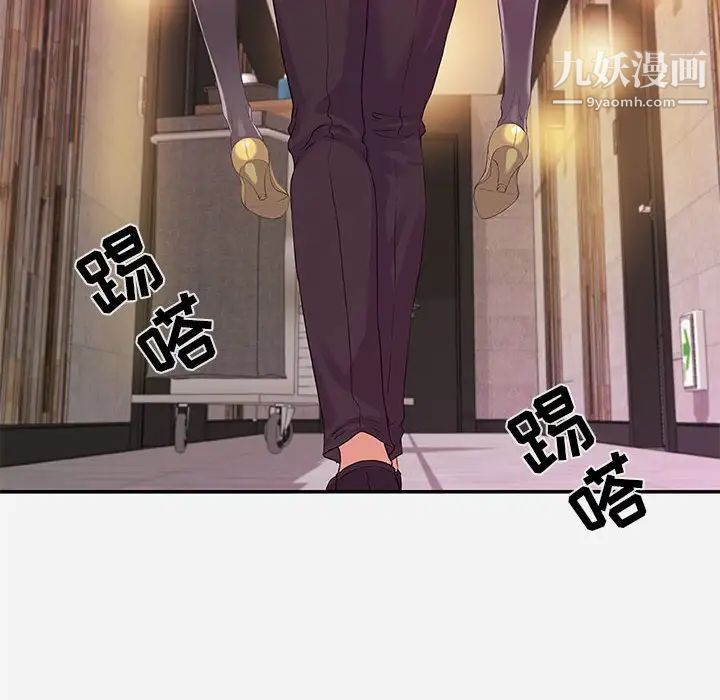 朋友以上,恋人未满，第11话，第 8 页