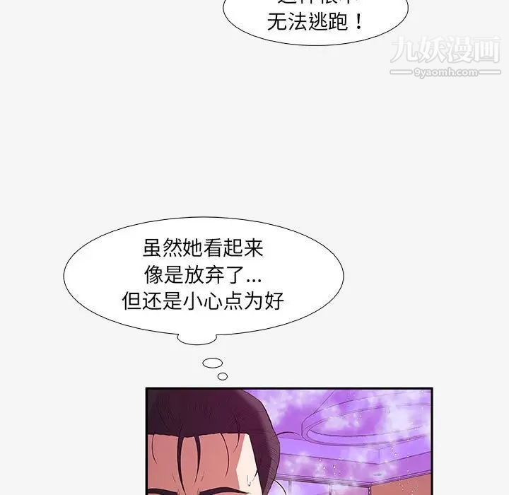 朋友以上,恋人未满，第12话，第 25 页